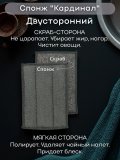 Набор губок для мытья посуды микроволокно EcoNext "Чистодел" серые 10х15см, 2 штуки