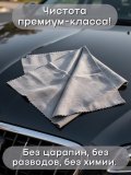 Салфетка для автостекла микроволокно EcoNext "Автоблеск" серая 40х50 см