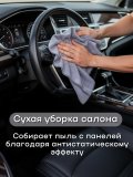 Автополотенце с уголком микрофибра EcoNext "Финиш" серая 45х65см