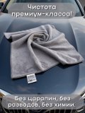 Автополотенце с уголком микрофибра EcoNext "Финиш" серая 45х65см