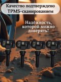 Датчики давления шины TPMS универсальные MX-sensor, резиновый клапан 4 штуки 