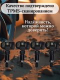 Датчики давления шины TPMS универсальные MX-sensor, черный алюминиевый клапан клапан 4 штуки 