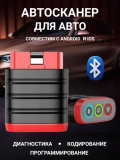 Автосканер для диагностики автомобиля мультимарочный ThinkDiag mini bluetooth ANYSMART 228696