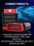 Автосканер для диагностики автомобиля мультимарочный ThinkDiag mini bluetooth ANYSMART 228696