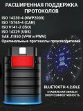 Автосканер для диагностики и кодирования автомобиля мультимарочный ThinkDiag bluetooth ANYSMART 228697