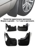 Брызговики для Land Rover Range Rover L460 передние VPLКР0501, задние VPLКР0502 