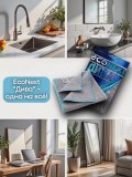 Салфетка для уборки универсальная микрофибра EcoNext "Дива" серая 35х40см, 2 штуки
