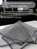 Губка для мытья посуды, сетка узелковая микрофибра EcoNext "Жирубой" серая 30х30см, 2 штуки