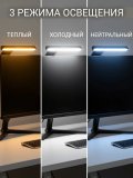 Лампа для монитора светодиодная, скринбар светильник ANYSMART