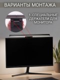 Лампа для монитора светодиодная, скринбар светильник ANYSMART