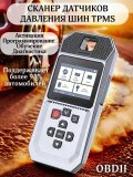 Программатор датчиков V90, диагностика, копирование, активация датчиков давления шин ANYSMART 228918
