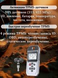 Программатор датчиков V90, диагностика, копирование, активация датчиков давления шин ANYSMART 228918