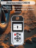 Программатор датчиков V90, диагностика, копирование, активация датчиков давления шин ANYSMART 228918