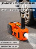 Домкрат автомобильный электрический с компрессором, нагрузка до 5 т 12V, ANYSMART