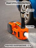 Домкрат автомобильный электрический с компрессором, нагрузка до 5 т 12V, ANYSMART
