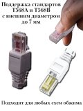 Коннектор RJ45 для сетевой платы, разъем ANYSMART