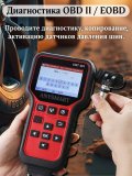 Программатор датчиков CRT501, диагностика, копирование, активация датчиков давления шин ANYSMART