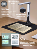 Многофункциональная документ-камера ANYSMART для сканирования книг, для школ и учреждений16 Мп, с ножной педал