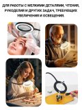 Лупа - лампа на струбцине с подсветкой 10х, линза 5 см ANYSMART 229197