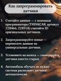 Датчики давления шины TPMS универсальные VENU5pro, RF-sensor, 4 штуки