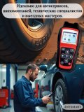 Программатор датчиков TS508, диагностика, копирование, активация датчиков давления шин ANYSMART