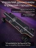 Скейтборд электрический ANYSMART, с пультом управления, до 25 км/ч, запас хода 15 км