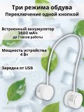 Вентилятор портативный на шею, складной ANYSMART, 3 режима