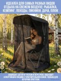 Шатер садовый, тент туристический с москитной сеткой ANYSMART для кемпинга, пикника, рыбалки