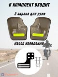 Защита рук на руль мопеда, велосипеда, защитные накладки для питбайка, квадроцикла, скутера ANYSMART 228110