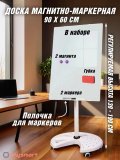 Доска магнитно-маркерная стеклянная на колесах 60х90 см ANYSMART