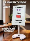 Доска магнитно-маркерная стеклянная на колесах 60х90 см ANYSMART