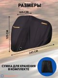 Чехол тент для мотоцикла, скутера, мопеда, водонепроницаемый 245х105х125 см, размер XXL ANYSMART