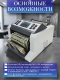 Счетная машина с определением номинала, с детектором подлинности, сортировщик купюр 8 валют XD-780